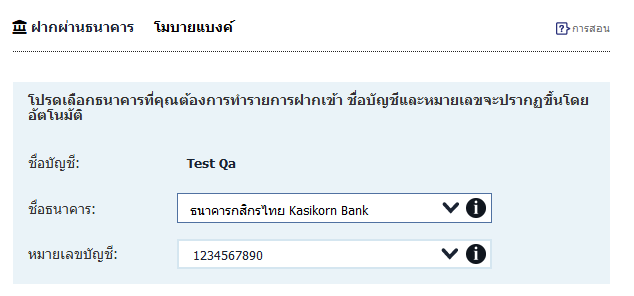 วิธีฝาก-ถอนเงิน Mansion88 M88 (เอ็ม88)